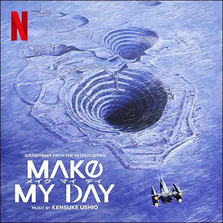 Обложка к альбому - Сделай мой день / Make My Day