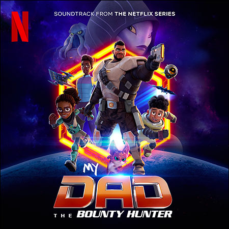 Обложка к альбому - Мой папа — охотник за инопланетянами / My Dad The Bounty Hunter