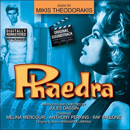 Обложка к альбому - Федра / Phaedra (Digitally Remastered)
