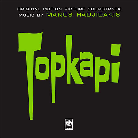 Обложка к альбому - Топкапи / Topkapi
