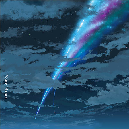 Обложка к альбому - Твоё имя / Kimi no Na wa. / Your Name. (Digital Release)