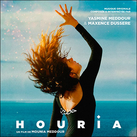 Обложка к альбому - Houria