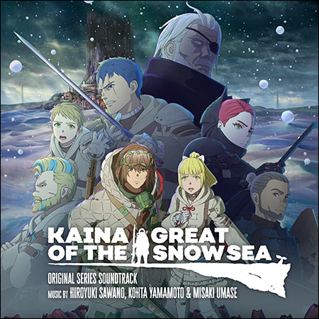 Обложка к альбому - Кайна в великом снежном море / Kaina of the Great Snow Sea