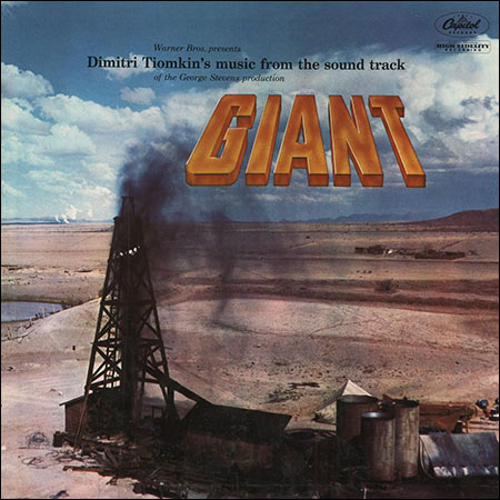 Обложка к альбому - Гигант / Giant