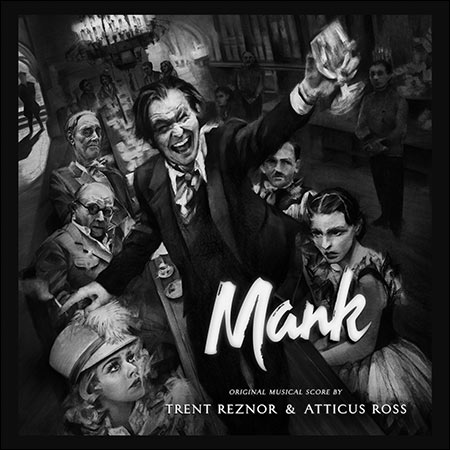 Обложка к альбому - Манк / Mank (Original Musical Score) WITH EXTRAS