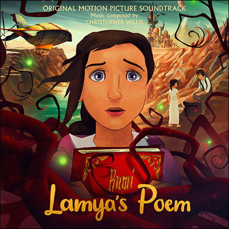 Обложка к альбому - Поэма Ламии / Lamya's Poem