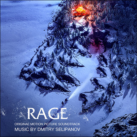 Обложка к альбому - Бешенство / Rage