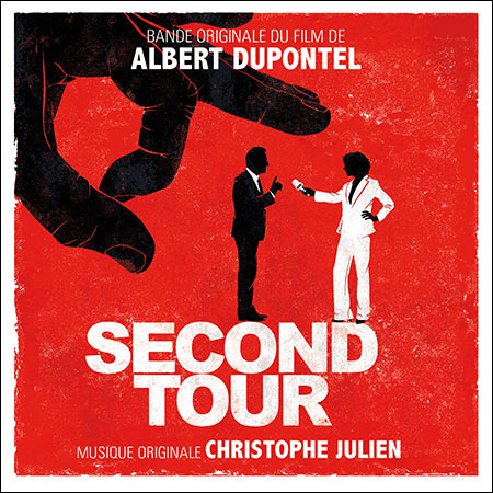 Обложка к альбому - Второй тур / Second Tour