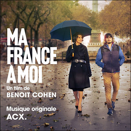 Обложка к альбому - Моя Франция / Ma France à moi
