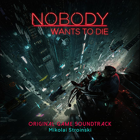 Обложка к альбому - Nobody Wants To Die