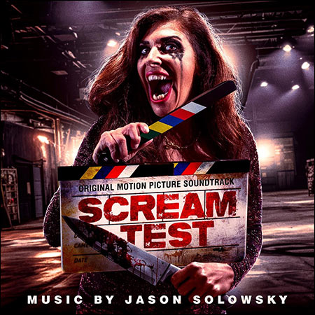 Обложка к альбому - Тест на крик / Scream Test