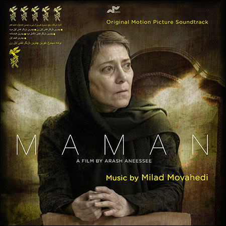 Обложка к альбому - Маман / Maman
