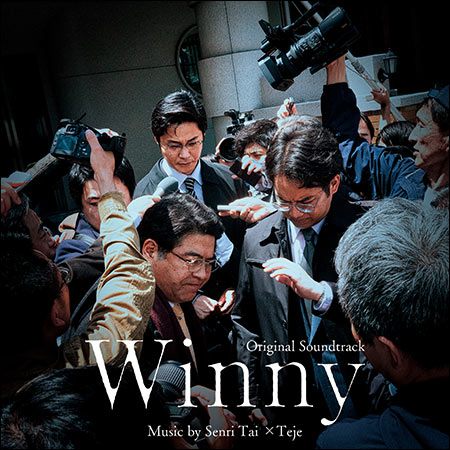 Front cover - Винни / Winny